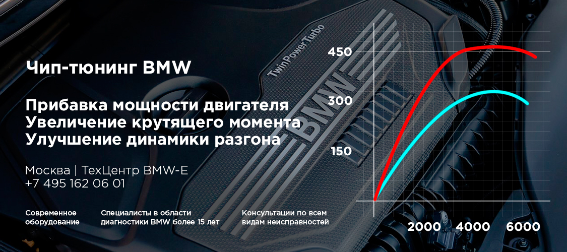 chip tyuning bmw 1 serii