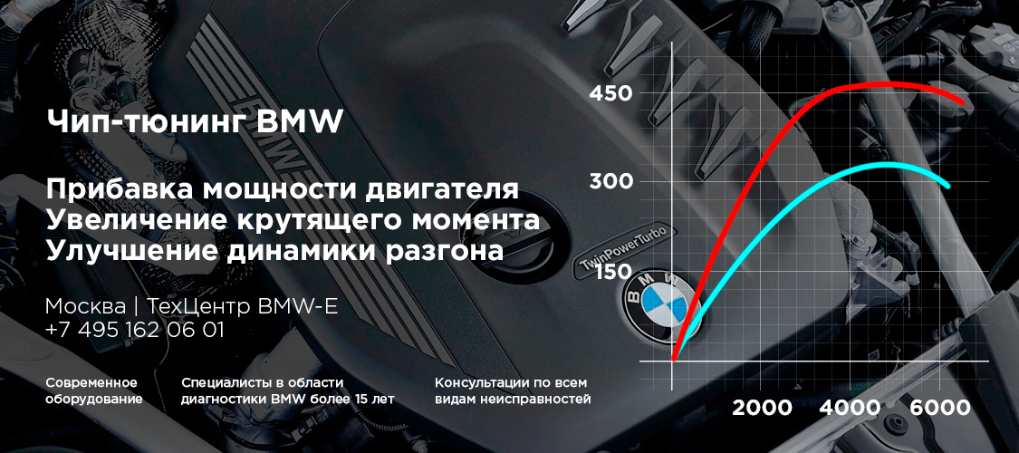 chip tyuning bmw 5 serii