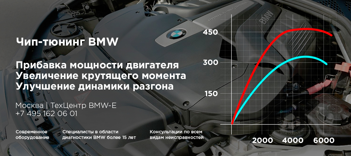 chip tyuning bmw x5
